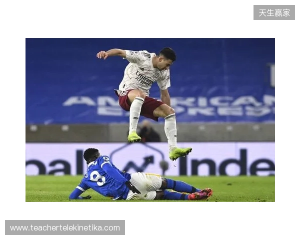 阿尔特塔：对手最后射门让我心跳停止，好在拉亚及时扑救