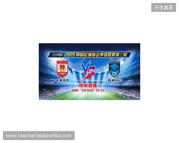 2026赛季中甲联赛即将战火重燃,南通支云公布新赛季一线队大名单 2026赛季中甲联赛即将战火重燃,南通支云公布新赛季一线队大名单