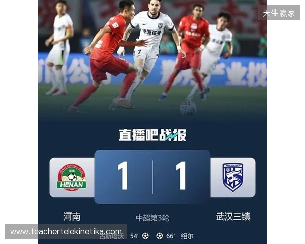 积分回正!河南1-1三镇 古斯塔沃、绍尔破门方镜淇手指脱位后神扑 积分回正!河南1-1三镇 古斯塔沃、绍尔破门方镜淇手指脱位后神扑