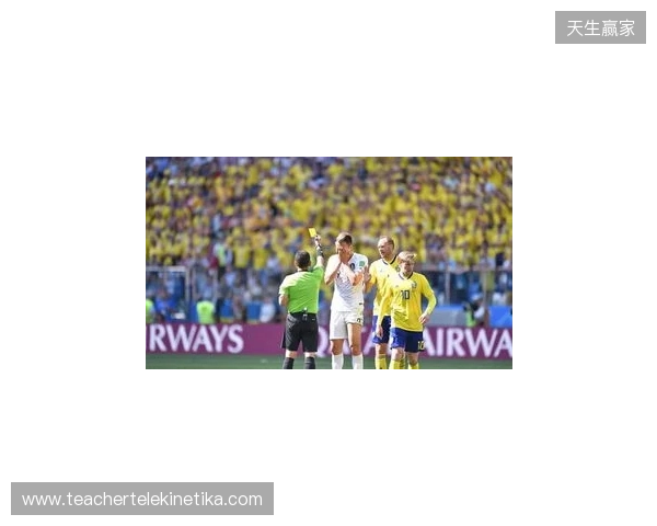 克拉滕伯格:阿马德那下给点球太牵强了,裁判和VAR判罚正确