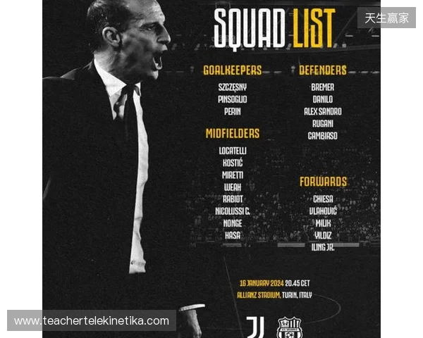 尤文vs萨索洛名单:伊尔迪兹,图拉姆领衔;弗拉霍维奇复出 尤文vs萨索洛名单:伊尔迪兹,图拉姆领衔;弗拉霍维奇复出