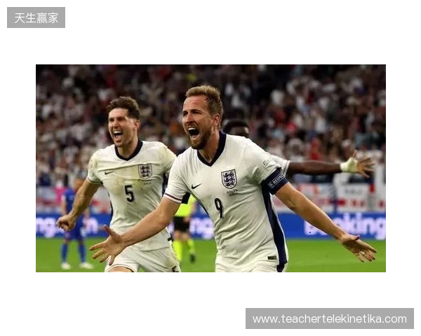 英格兰官方：备战日本，萨卡、赖斯、凯恩已归队报到