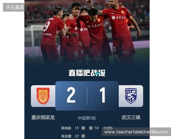 登顶中超!十人铜梁龙2-1三镇5轮不败 杜月徵染红张志雄造两球 登顶中超!十人铜梁龙2-1三镇5轮不败 杜月徵染红张志雄造两球