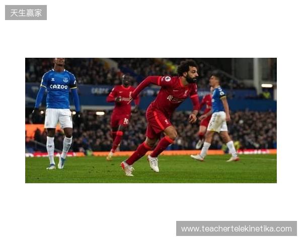 利物浦客战埃弗顿：萨拉赫、维尔茨先发，伊萨克出战