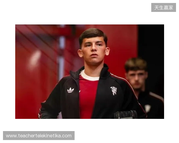 曼联青训教练：莱西踢球心智愈发成熟，跟一线队训练提升了他