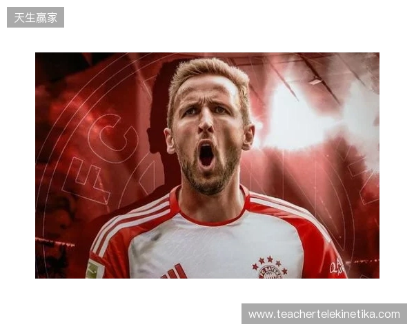 只有吉拉西和凯恩在最近三个德甲赛季里均能收获15+进球