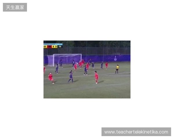 半场-U17中国女足3-0泰国U17 杨兰闪击李启娴破门成宛迪建功