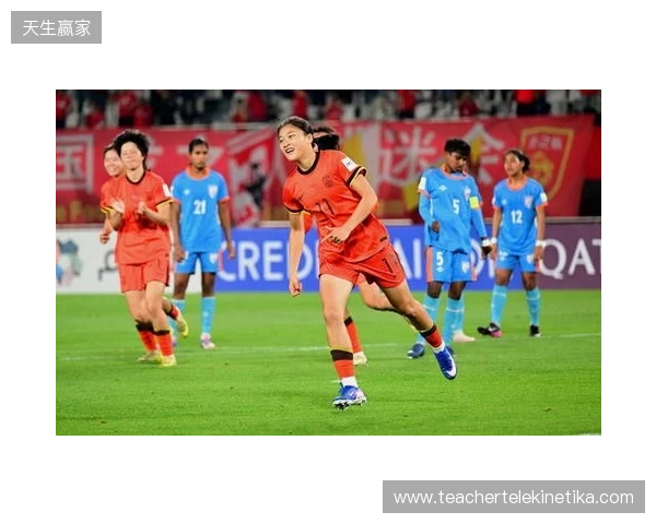 半场-U17中国女足2-0印度女足U17 黄沁怡破门刘雨希传射建功