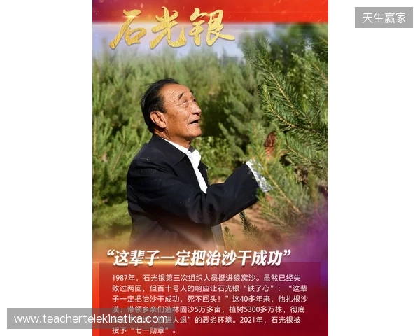 赵松源一家回信宋凯：会引导孩子坚定留洋信念 矢志拼搏为国争光
